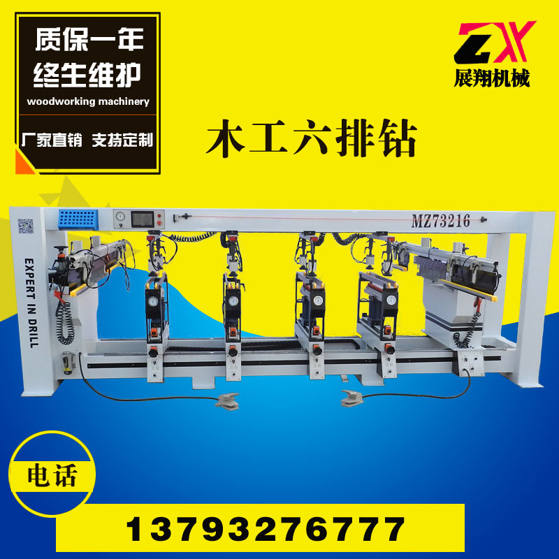 木工六排钻
