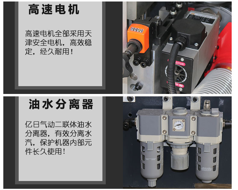 小极东款封边机