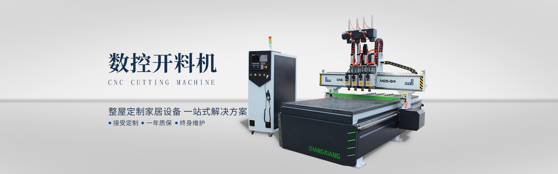 开云手机web版登录入口开料机